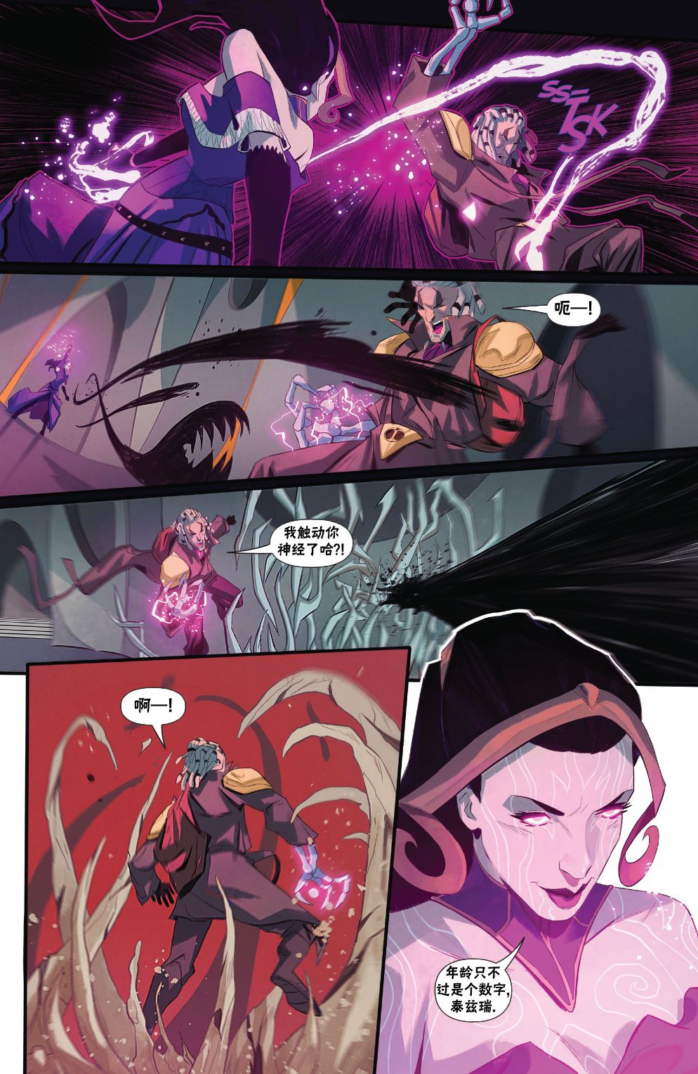 《万智牌MTG》漫画最新章节泰兹瑞2免费下拉式在线观看章节第【16】张图片