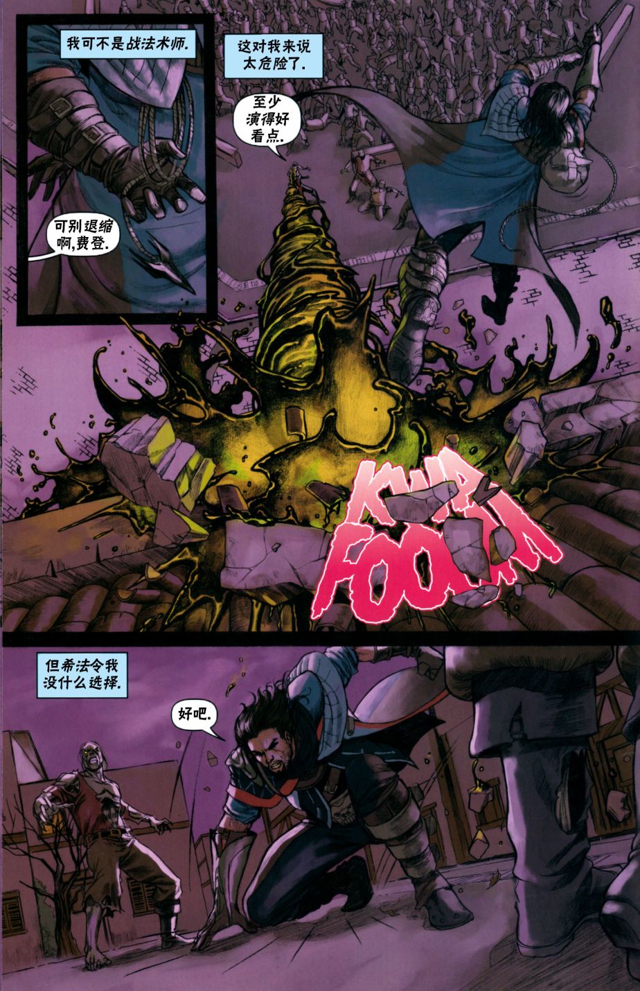 《万智牌MTG》漫画最新章节戴克5免费下拉式在线观看章节第【10】张图片