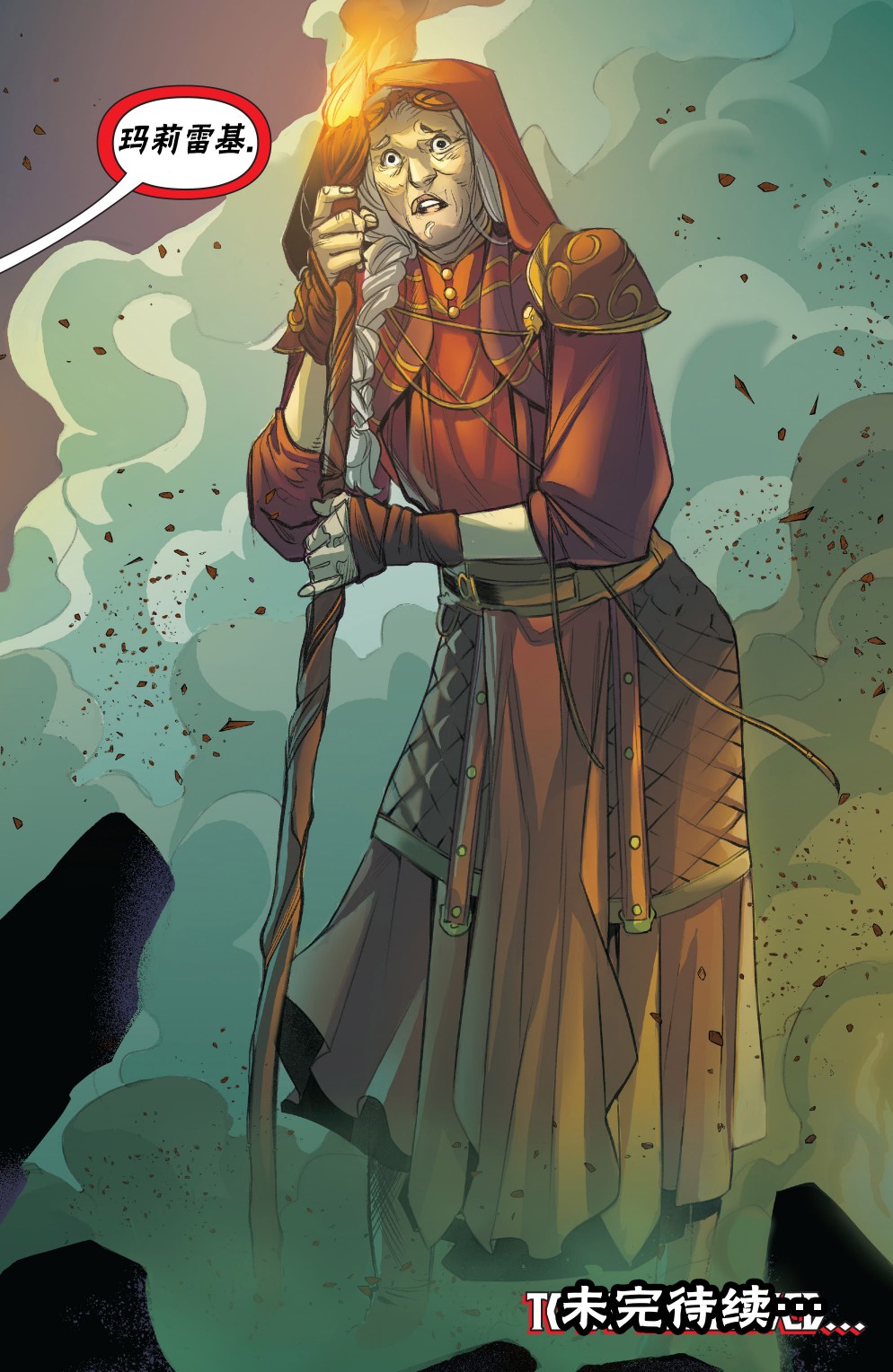 《万智牌MTG》漫画最新章节拉尼卡5免费下拉式在线观看章节第【24】张图片