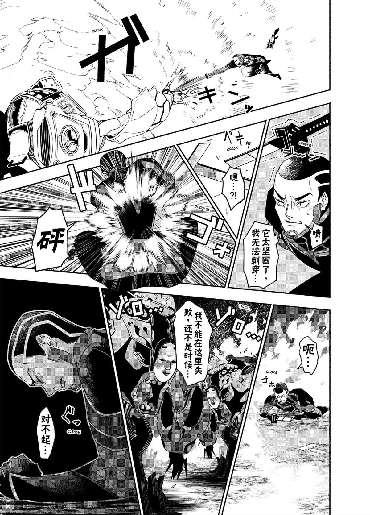 《万智牌MTG》漫画最新章节神河霓朝纪免费下拉式在线观看章节第【30】张图片