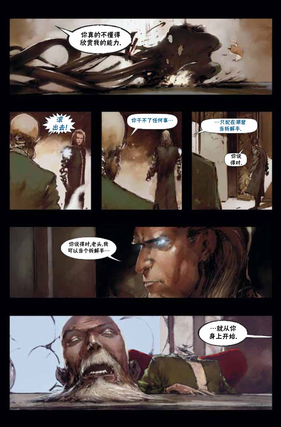 《万智牌MTG》漫画最新章节鹏洛客2免费下拉式在线观看章节第【9】张图片