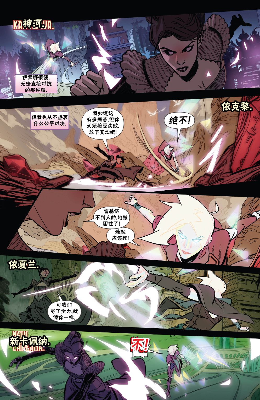 《万智牌MTG》漫画最新章节莉莲娜4免费下拉式在线观看章节第【11】张图片