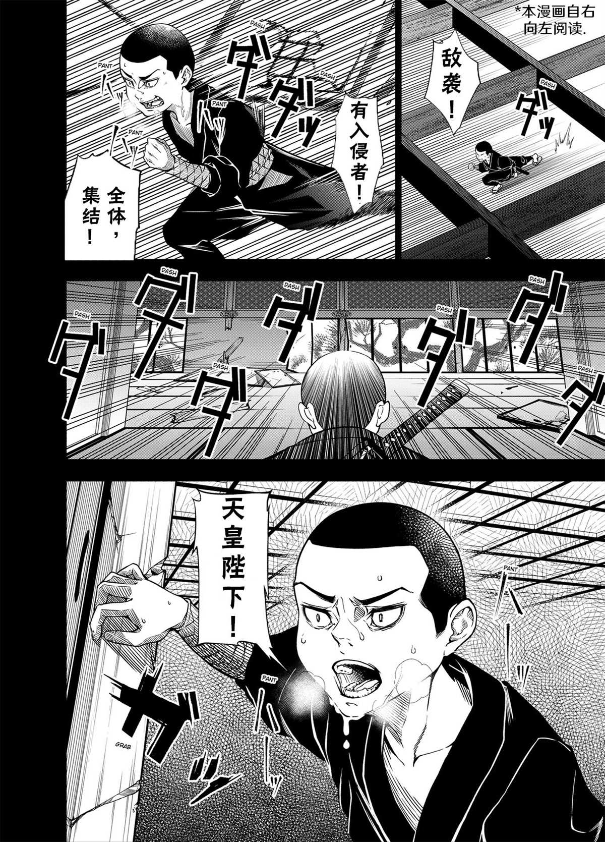 《万智牌MTG》漫画最新章节神河霓朝纪免费下拉式在线观看章节第【3】张图片
