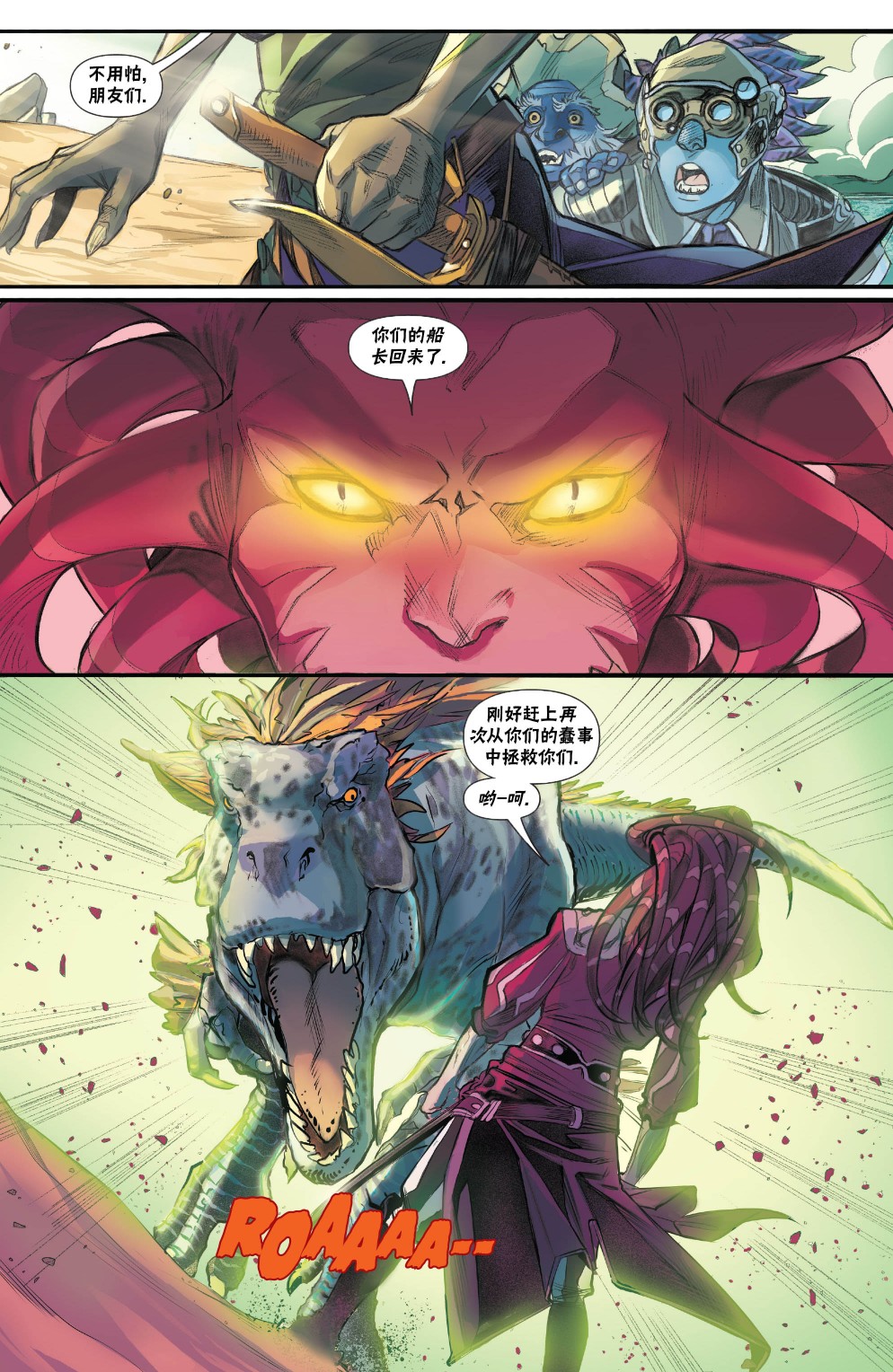 《万智牌MTG》漫画最新章节拉尼卡5免费下拉式在线观看章节第【12】张图片