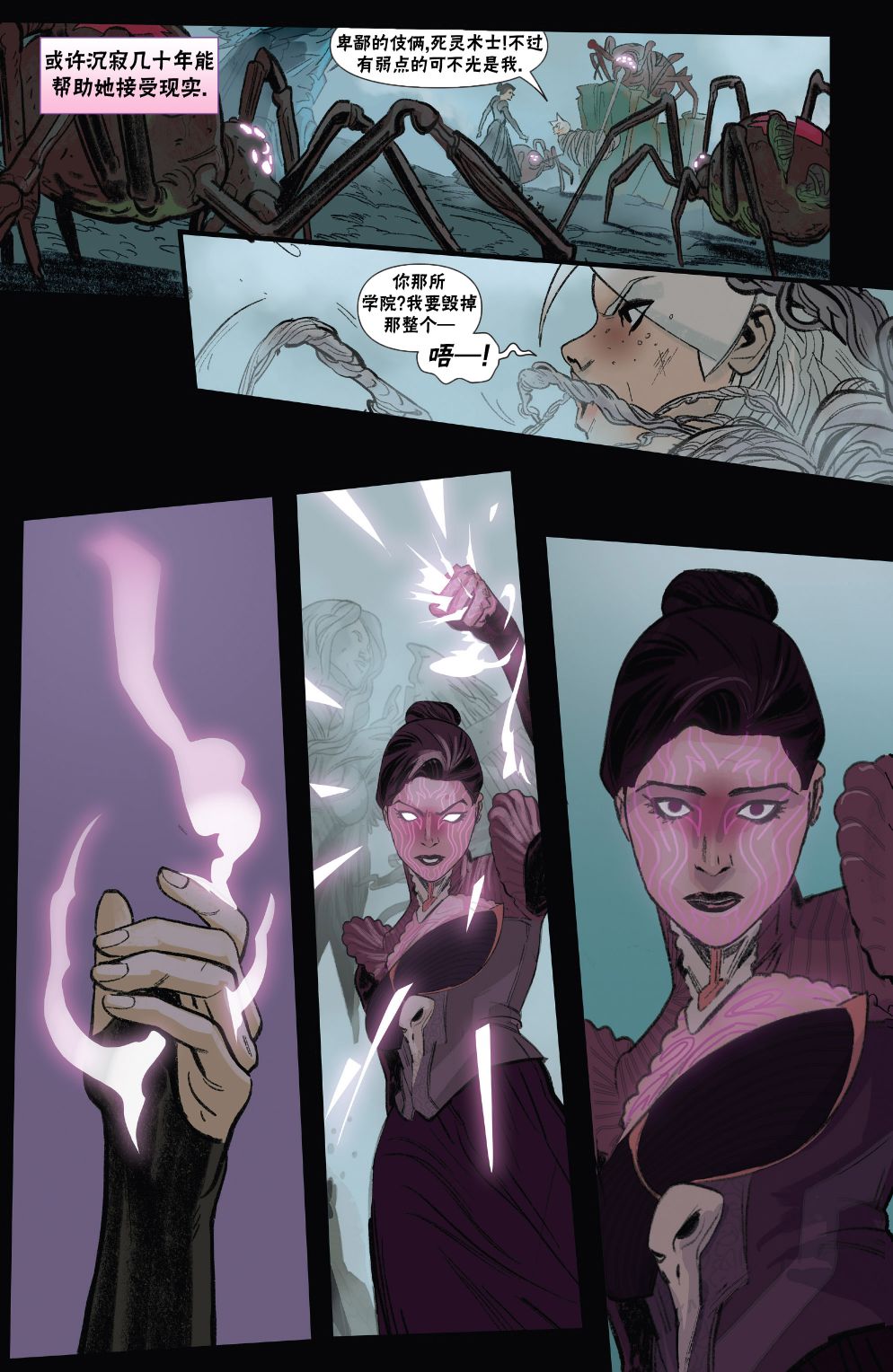 《万智牌MTG》漫画最新章节莉莲娜4免费下拉式在线观看章节第【16】张图片