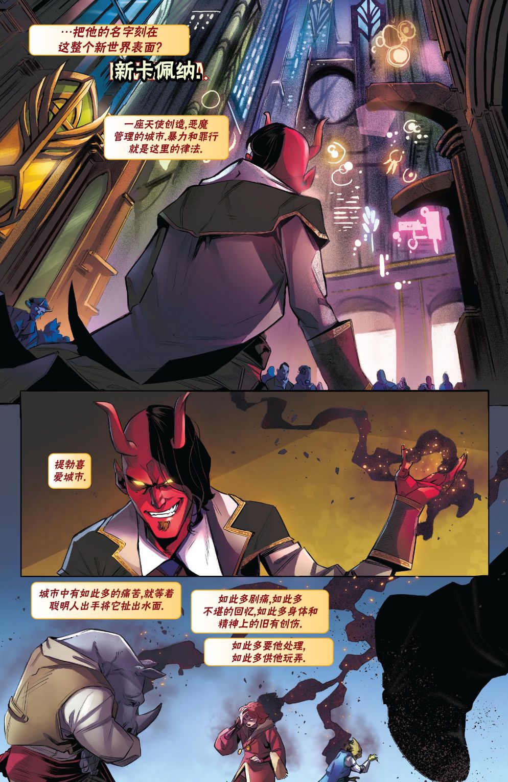 《万智牌MTG》漫画最新章节拉尼卡18免费下拉式在线观看章节第【5】张图片