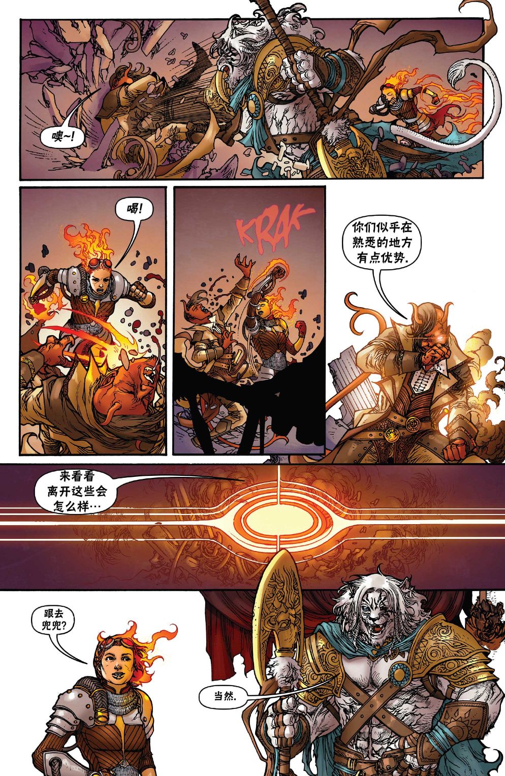 《万智牌MTG》漫画最新章节茜卓4免费下拉式在线观看章节第【7】张图片