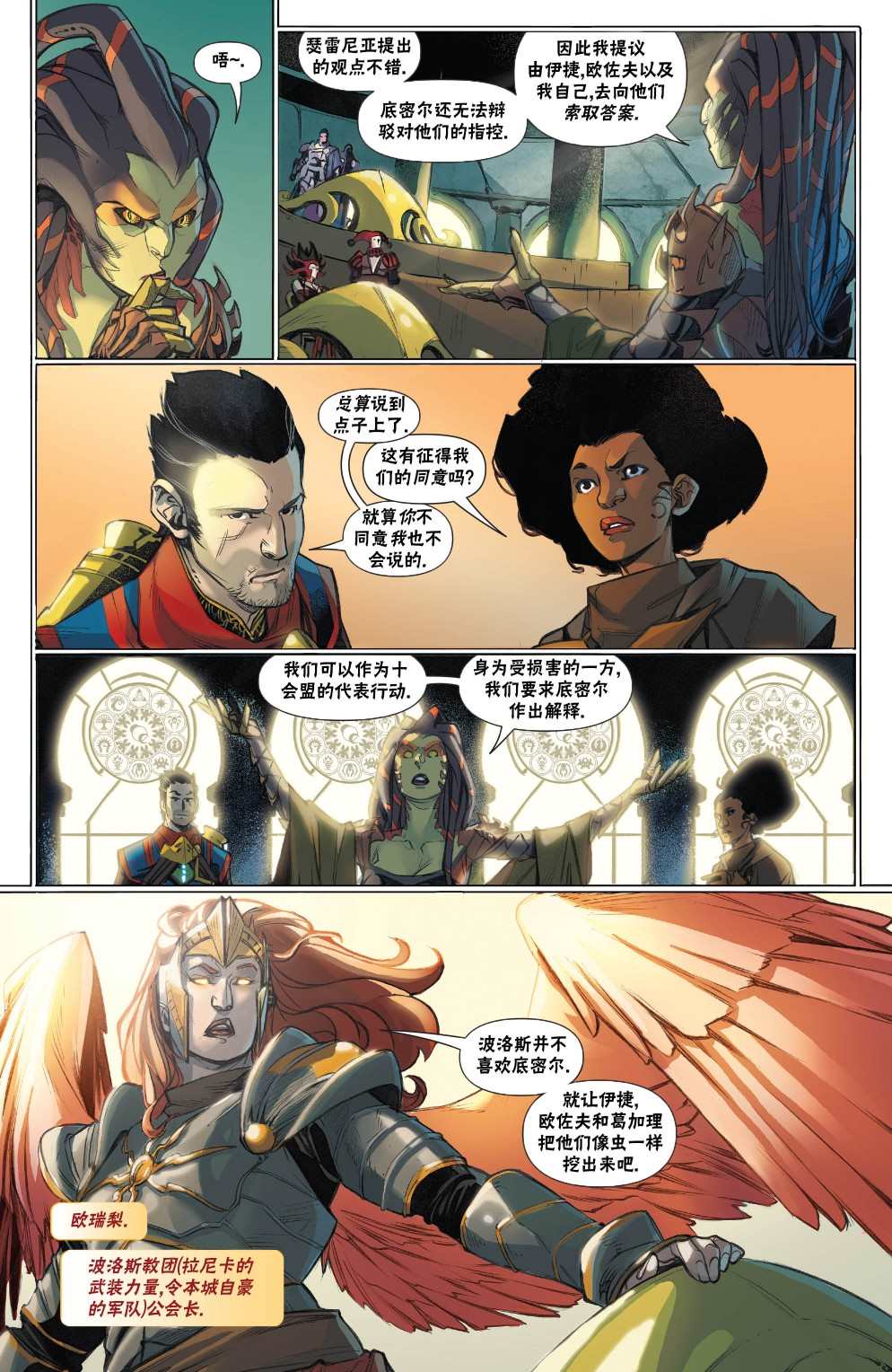 《万智牌MTG》漫画最新章节拉尼卡2免费下拉式在线观看章节第【22】张图片