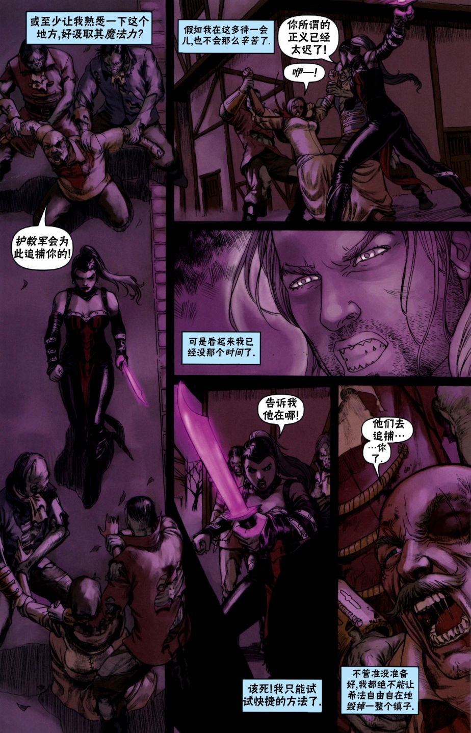 《万智牌MTG》漫画最新章节戴克5免费下拉式在线观看章节第【7】张图片