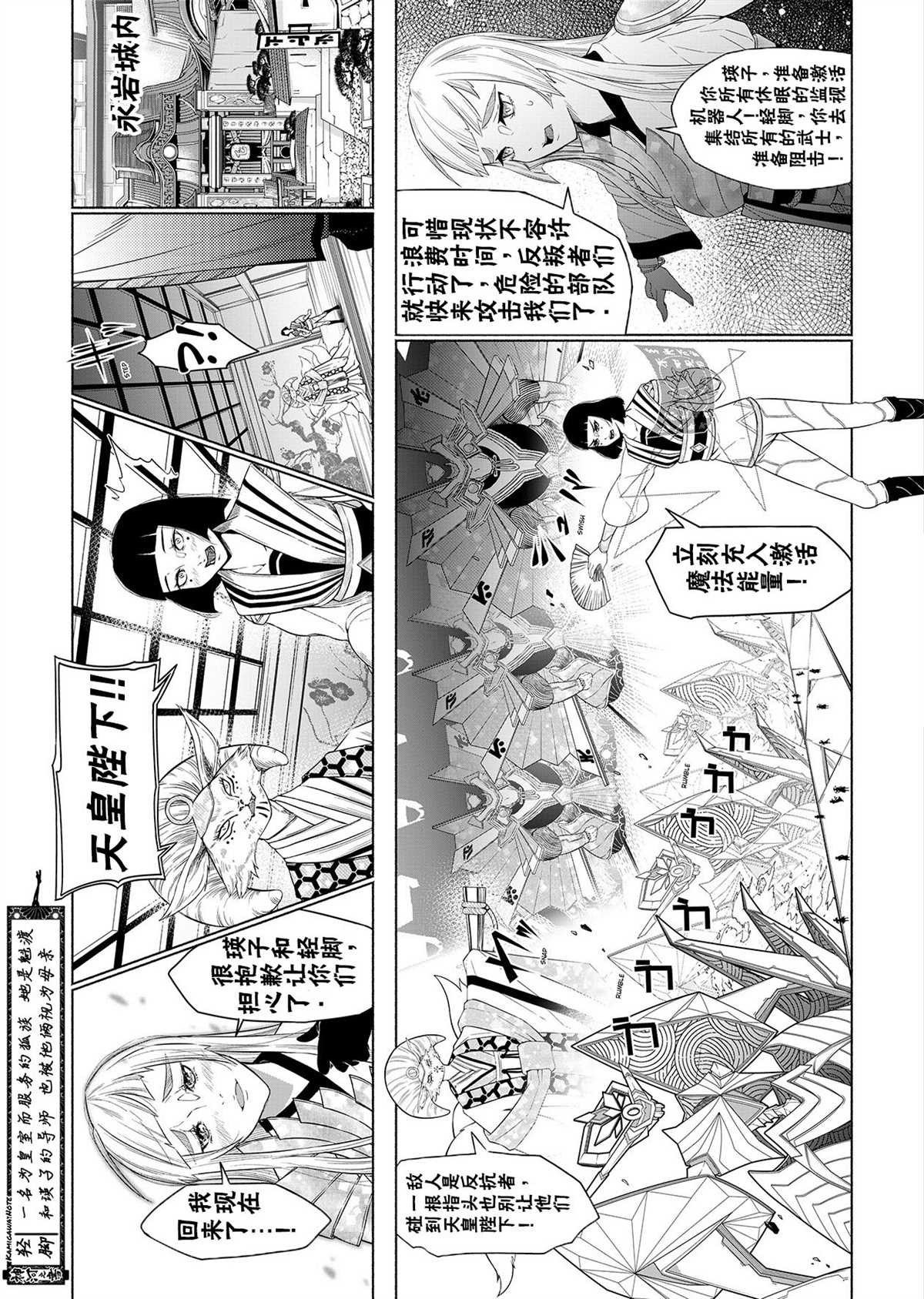 《万智牌MTG》漫画最新章节神河霓朝纪免费下拉式在线观看章节第【39】张图片
