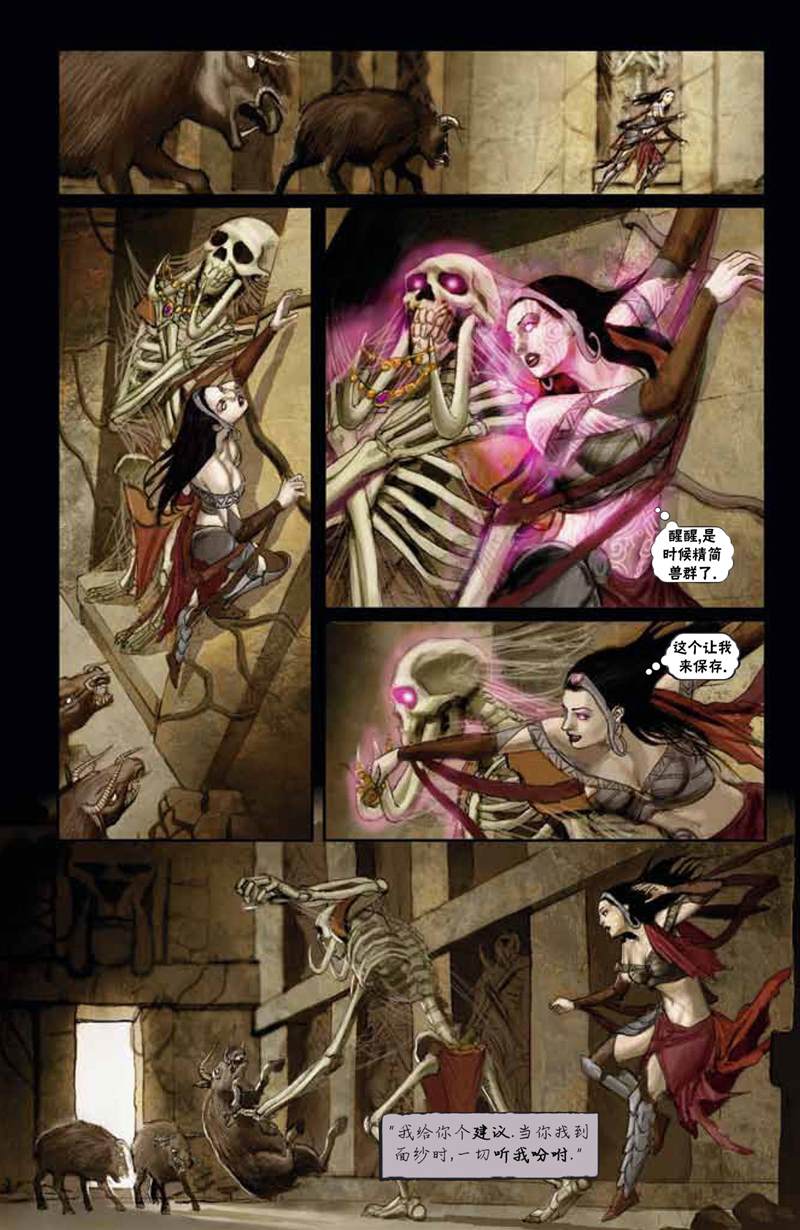 《万智牌MTG》漫画最新章节免费下拉式在线观看章节第【11】张图片