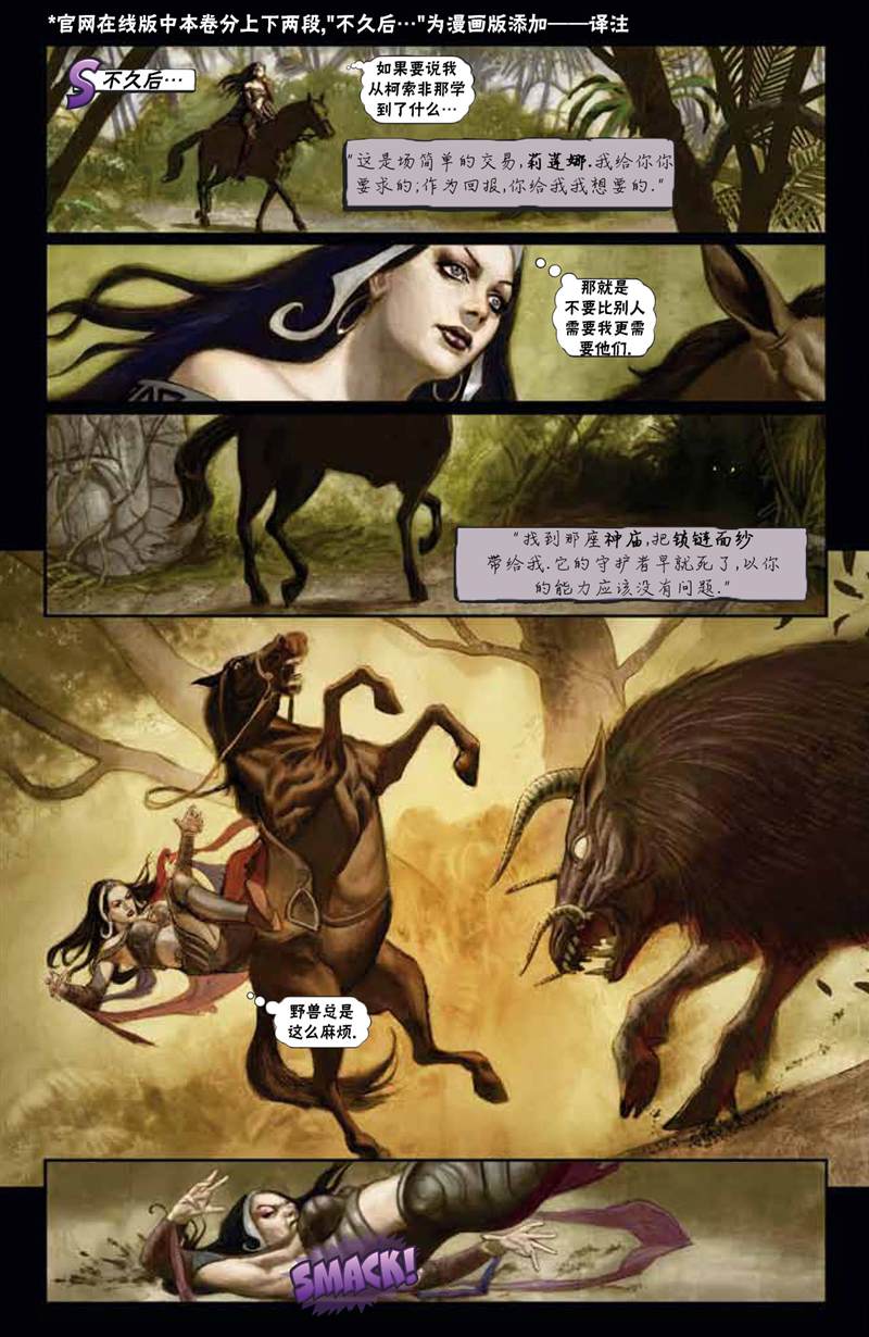 《万智牌MTG》漫画最新章节免费下拉式在线观看章节第【8】张图片