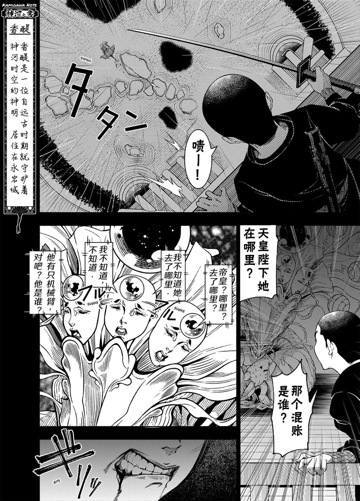 《万智牌MTG》漫画最新章节神河霓朝纪免费下拉式在线观看章节第【5】张图片