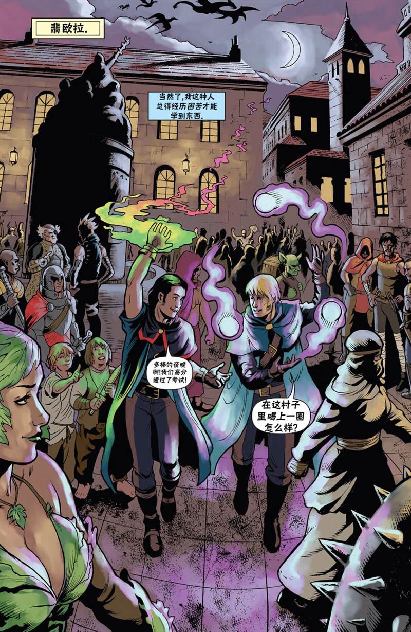 《万智牌MTG》漫画最新章节戴克8免费下拉式在线观看章节第【8】张图片