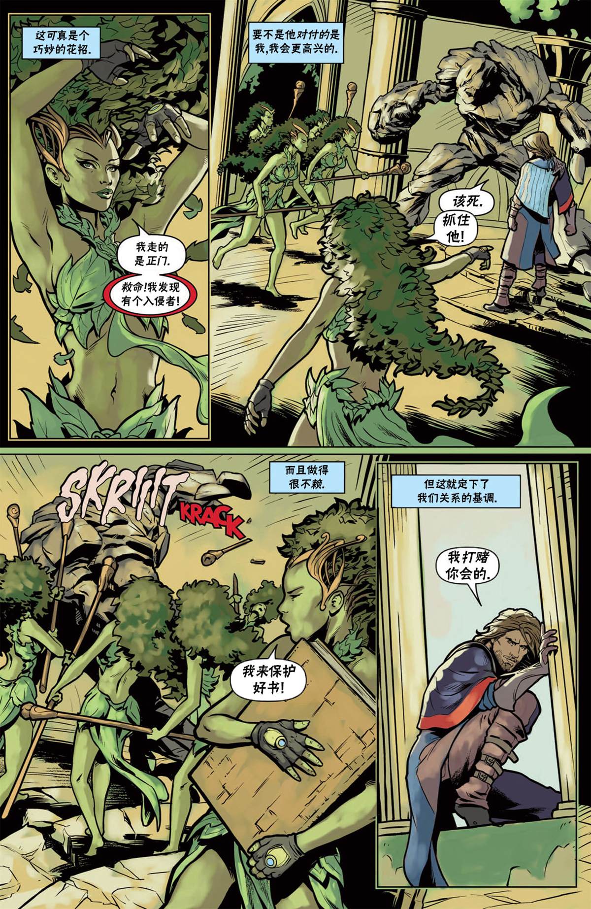 《万智牌MTG》漫画最新章节戴克10免费下拉式在线观看章节第【15】张图片