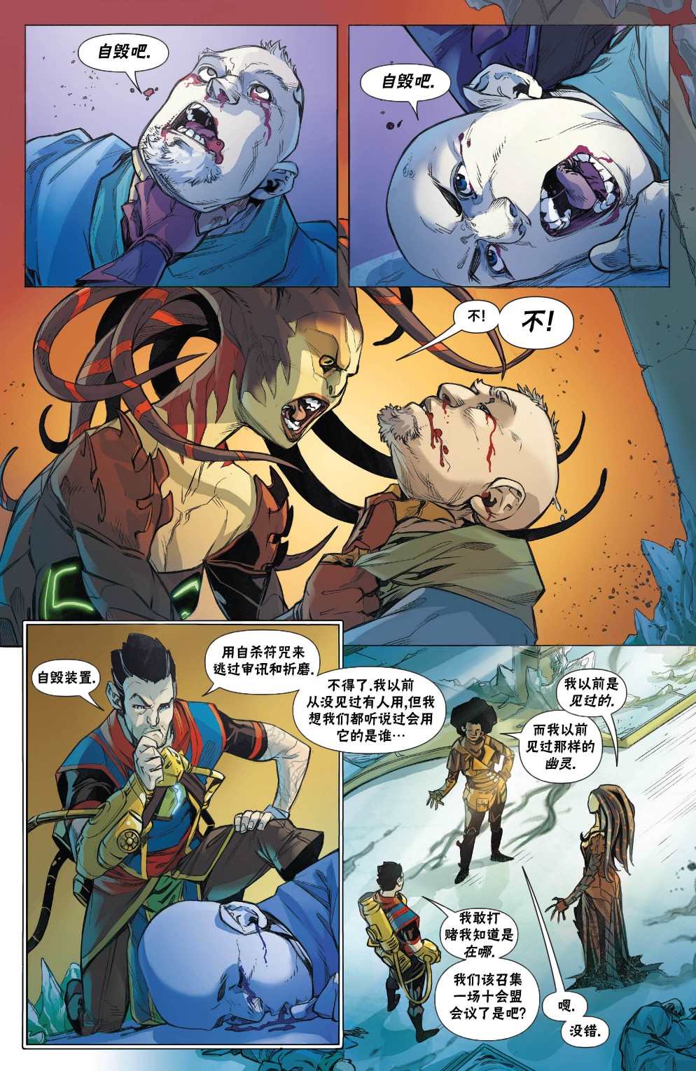 《万智牌MTG》漫画最新章节拉尼卡2免费下拉式在线观看章节第【14】张图片