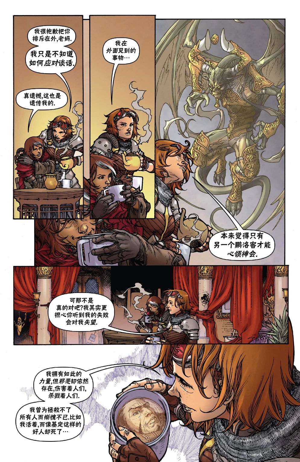 《万智牌MTG》漫画最新章节茜卓4免费下拉式在线观看章节第【19】张图片