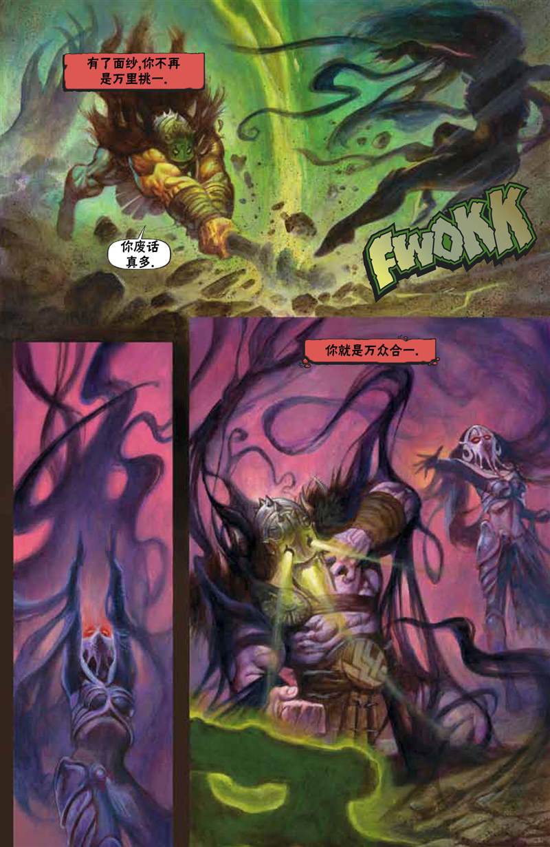 《万智牌MTG》漫画最新章节免费下拉式在线观看章节第【18】张图片