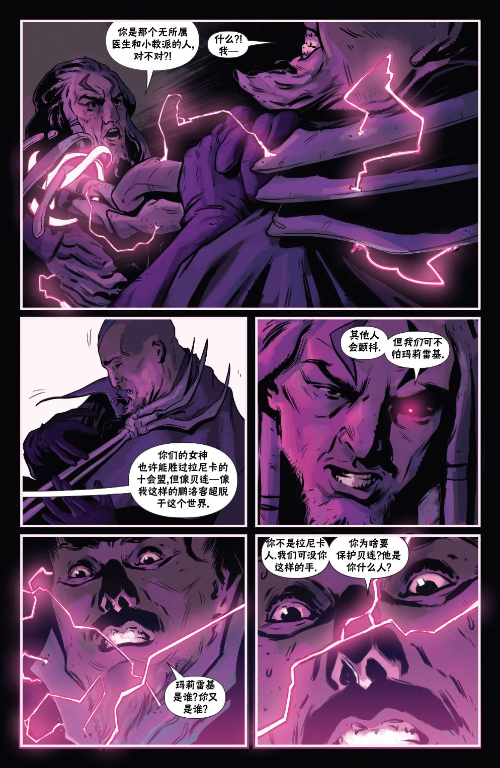《万智牌MTG》漫画最新章节泰兹瑞2免费下拉式在线观看章节第【8】张图片