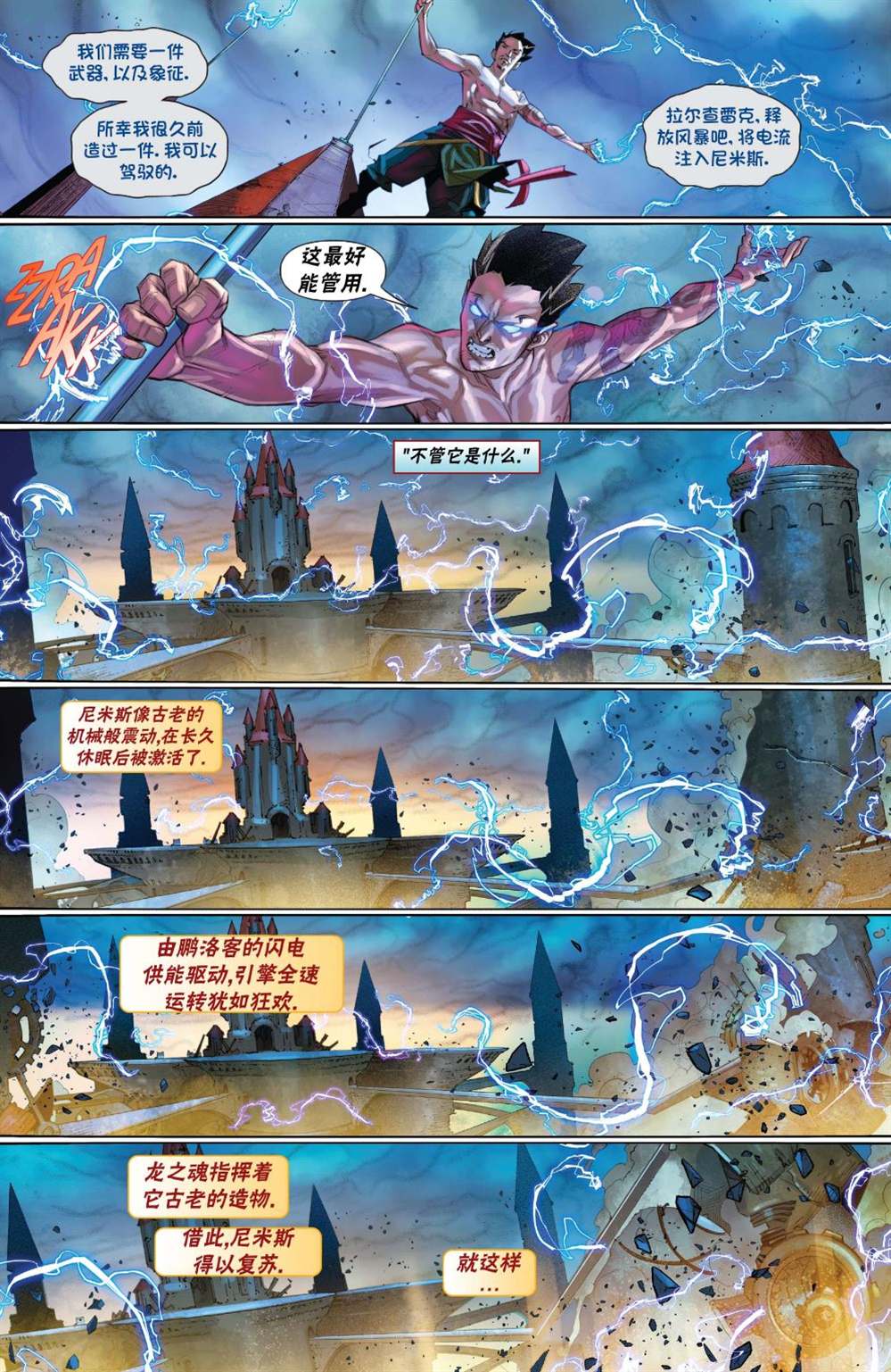 《万智牌MTG》漫画最新章节拉尼卡19免费下拉式在线观看章节第【22】张图片
