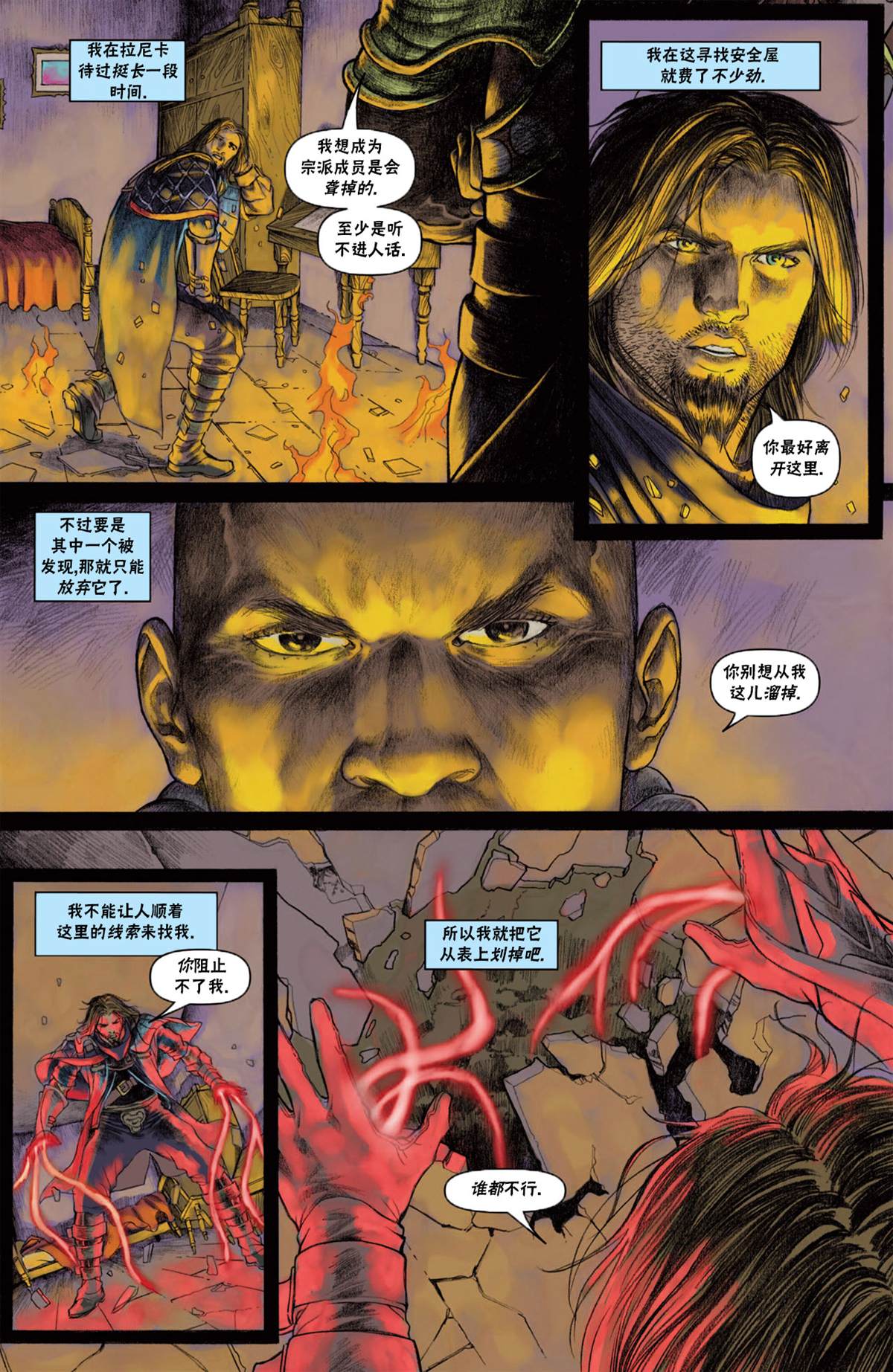 《万智牌MTG》漫画最新章节戴克10免费下拉式在线观看章节第【7】张图片