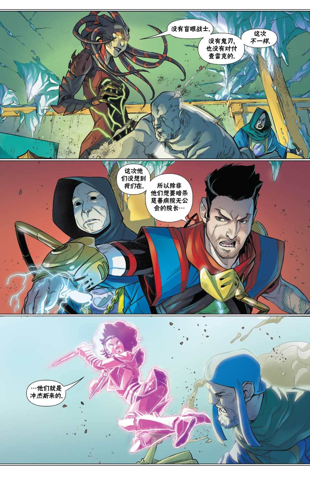 《万智牌MTG》漫画最新章节拉尼卡2免费下拉式在线观看章节第【10】张图片