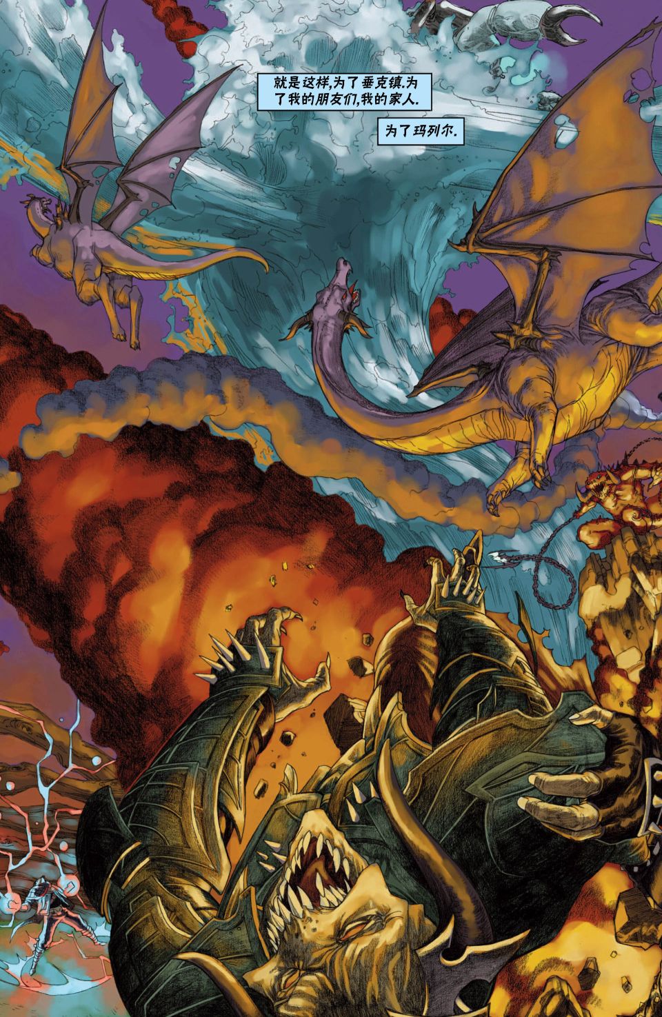 《万智牌MTG》漫画最新章节戴克12免费下拉式在线观看章节第【16】张图片