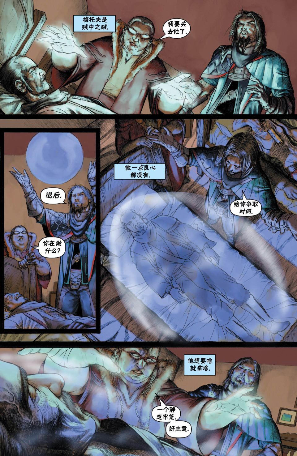 《万智牌MTG》漫画最新章节戴克9免费下拉式在线观看章节第【6】张图片