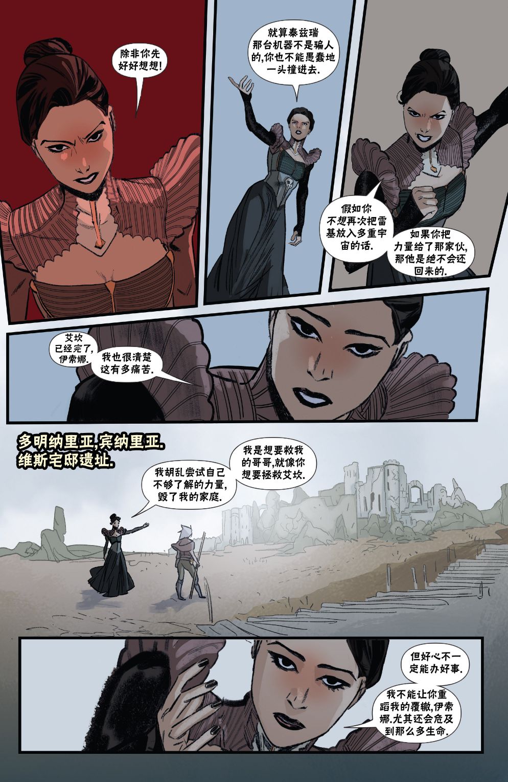 《万智牌MTG》漫画最新章节莉莲娜4免费下拉式在线观看章节第【8】张图片