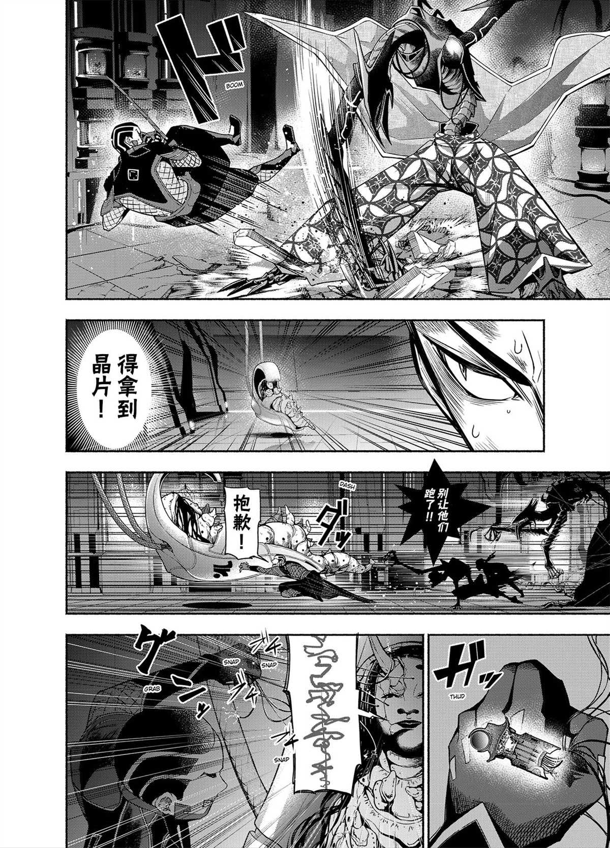 《万智牌MTG》漫画最新章节神河霓朝纪免费下拉式在线观看章节第【27】张图片