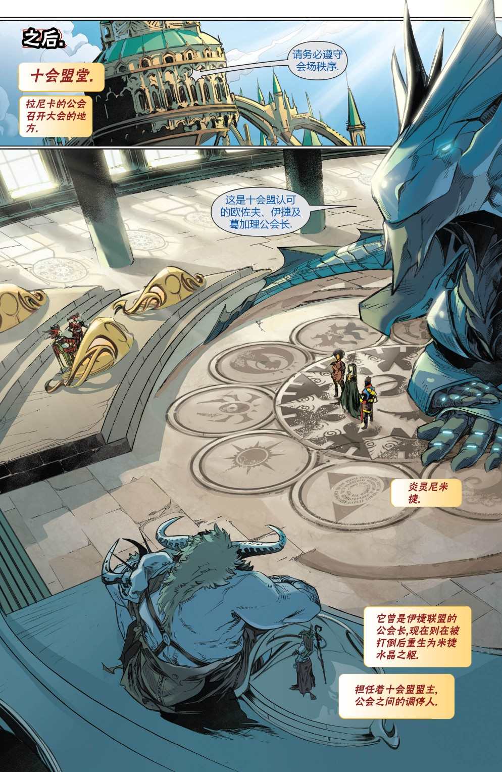 《万智牌MTG》漫画最新章节拉尼卡2免费下拉式在线观看章节第【18】张图片