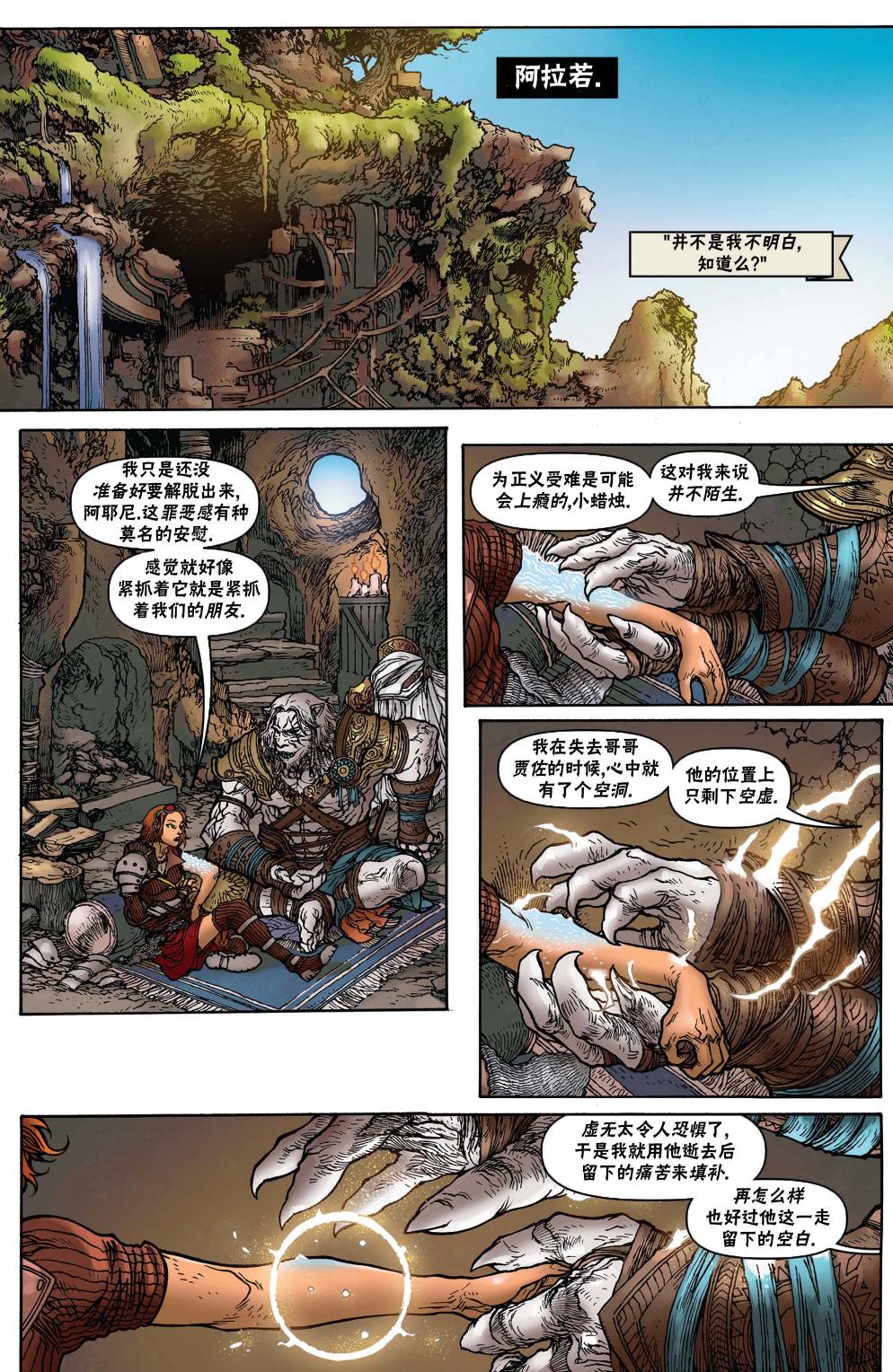 《万智牌MTG》漫画最新章节茜卓3免费下拉式在线观看章节第【17】张图片