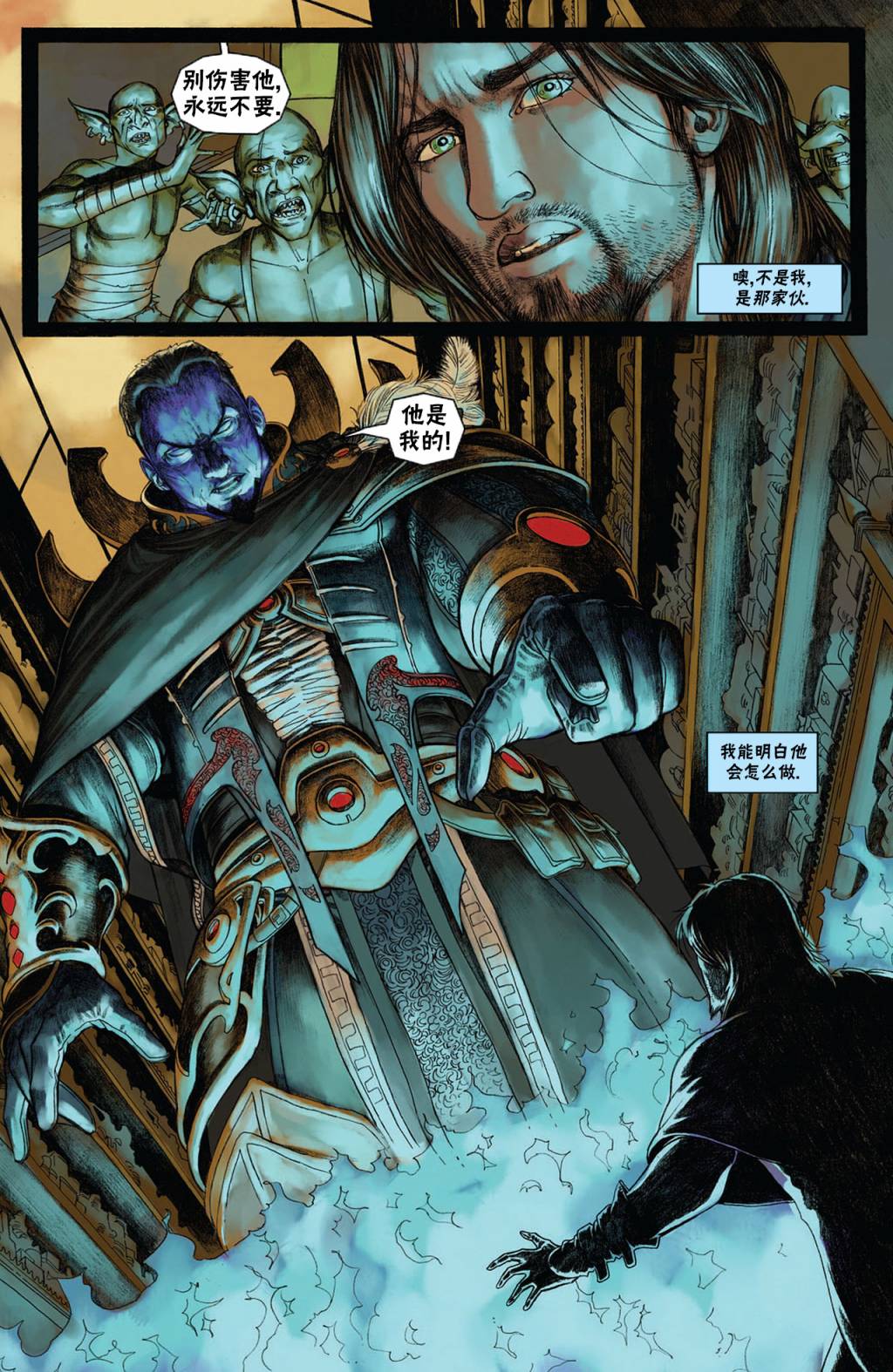 《万智牌MTG》漫画最新章节戴克1免费下拉式在线观看章节第【12】张图片