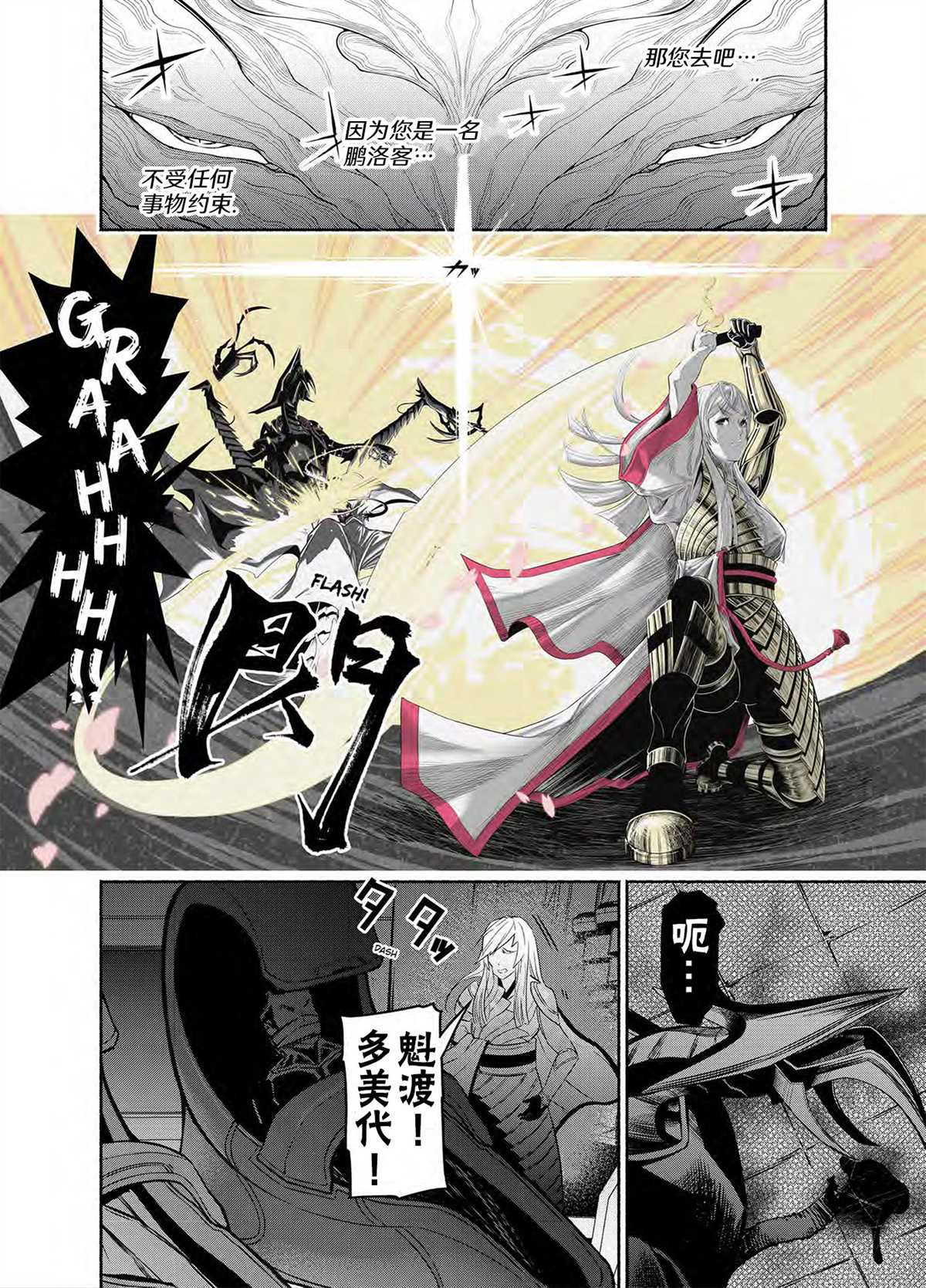 《万智牌MTG》漫画最新章节神河霓朝纪免费下拉式在线观看章节第【46】张图片