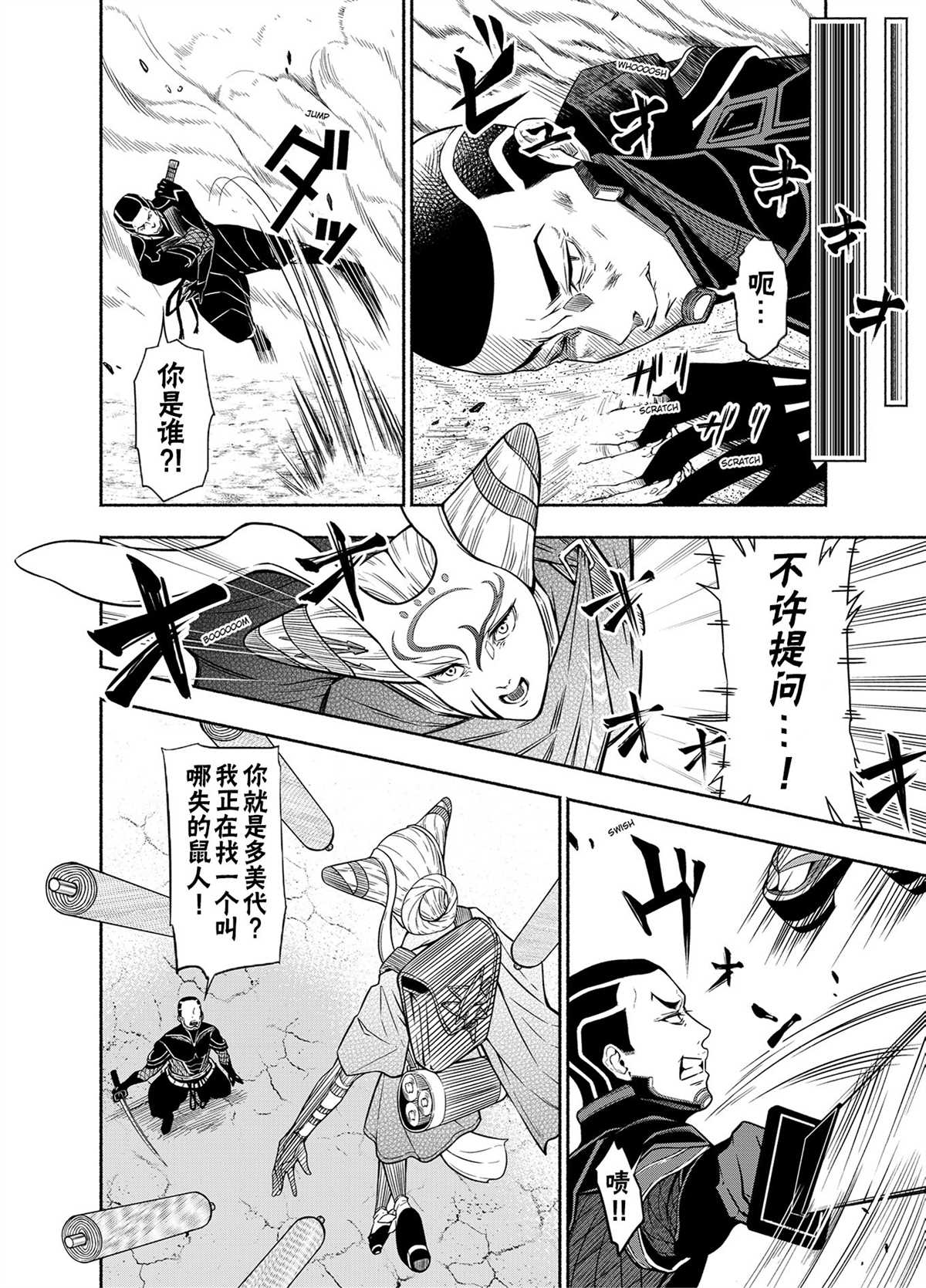 《万智牌MTG》漫画最新章节神河霓朝纪免费下拉式在线观看章节第【11】张图片
