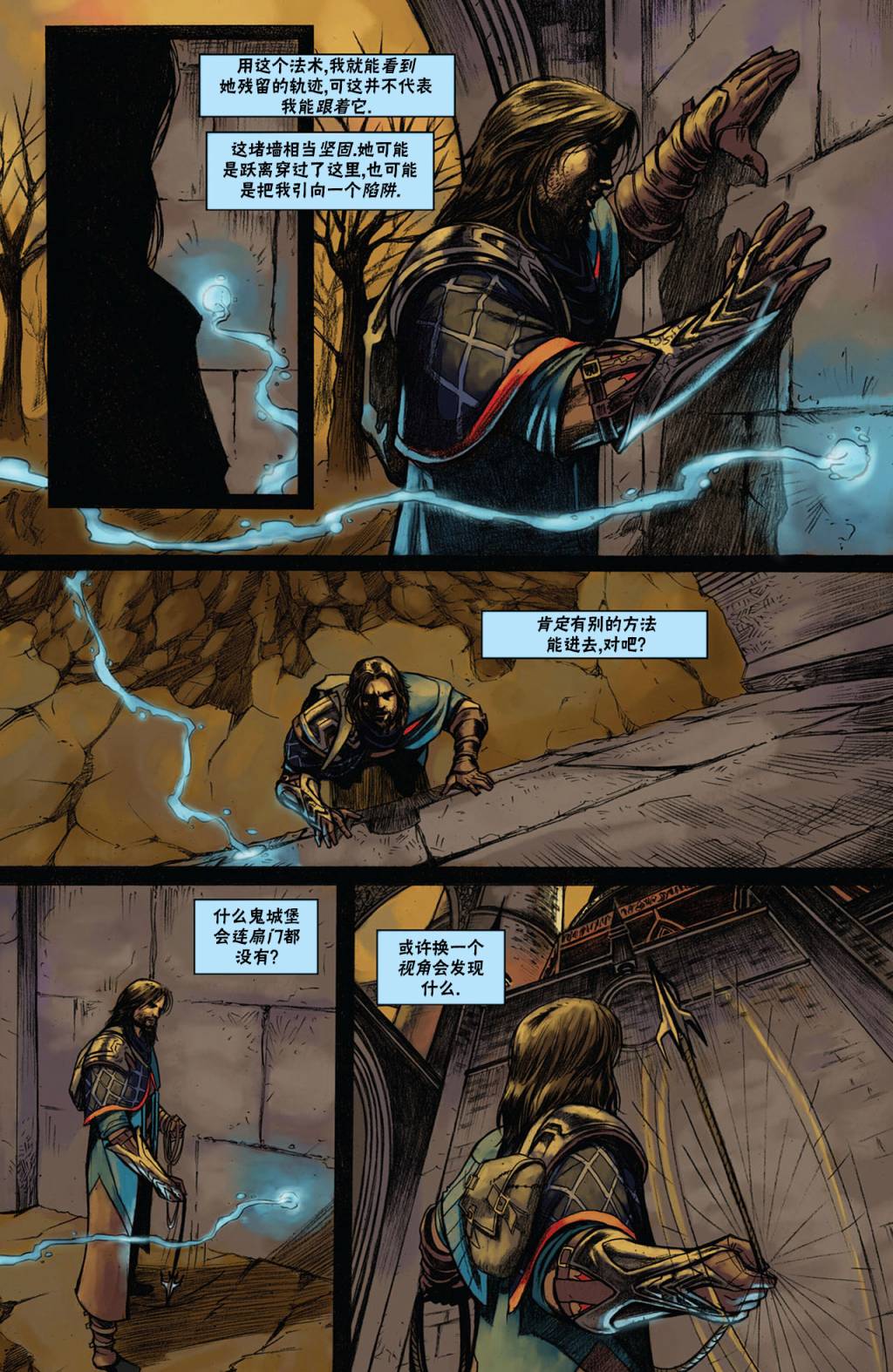 《万智牌MTG》漫画最新章节戴克1免费下拉式在线观看章节第【4】张图片