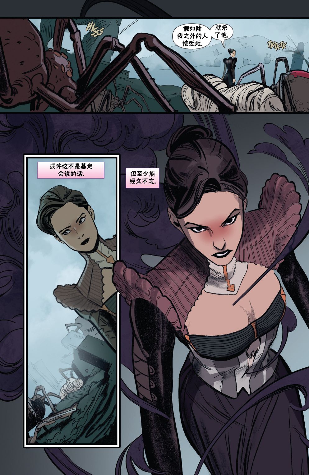 《万智牌MTG》漫画最新章节莉莲娜4免费下拉式在线观看章节第【18】张图片