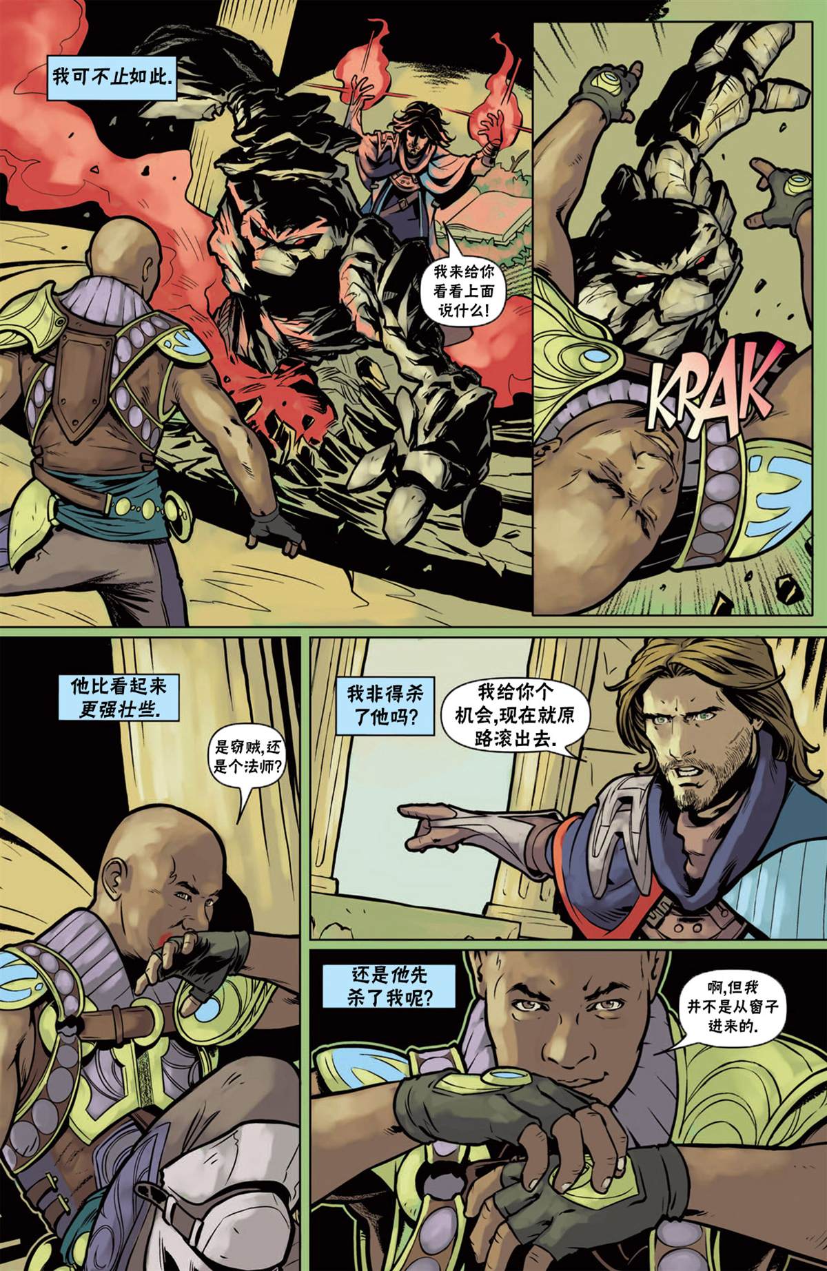 《万智牌MTG》漫画最新章节戴克10免费下拉式在线观看章节第【14】张图片