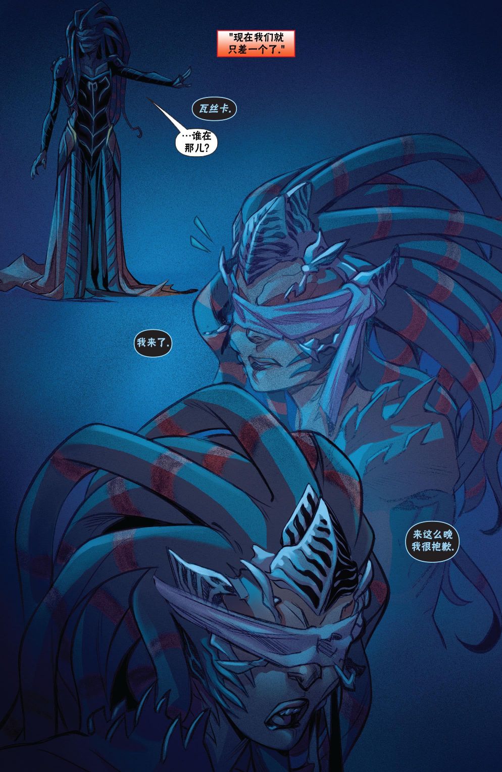 《万智牌MTG》漫画最新章节拉尼卡18免费下拉式在线观看章节第【19】张图片