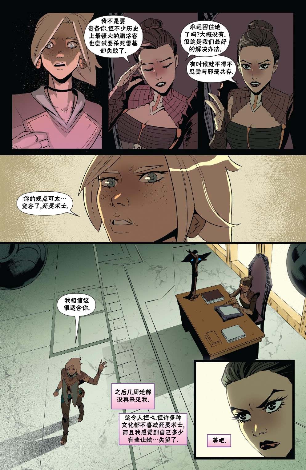 《万智牌MTG》漫画最新章节莉莲娜3免费下拉式在线观看章节第【11】张图片