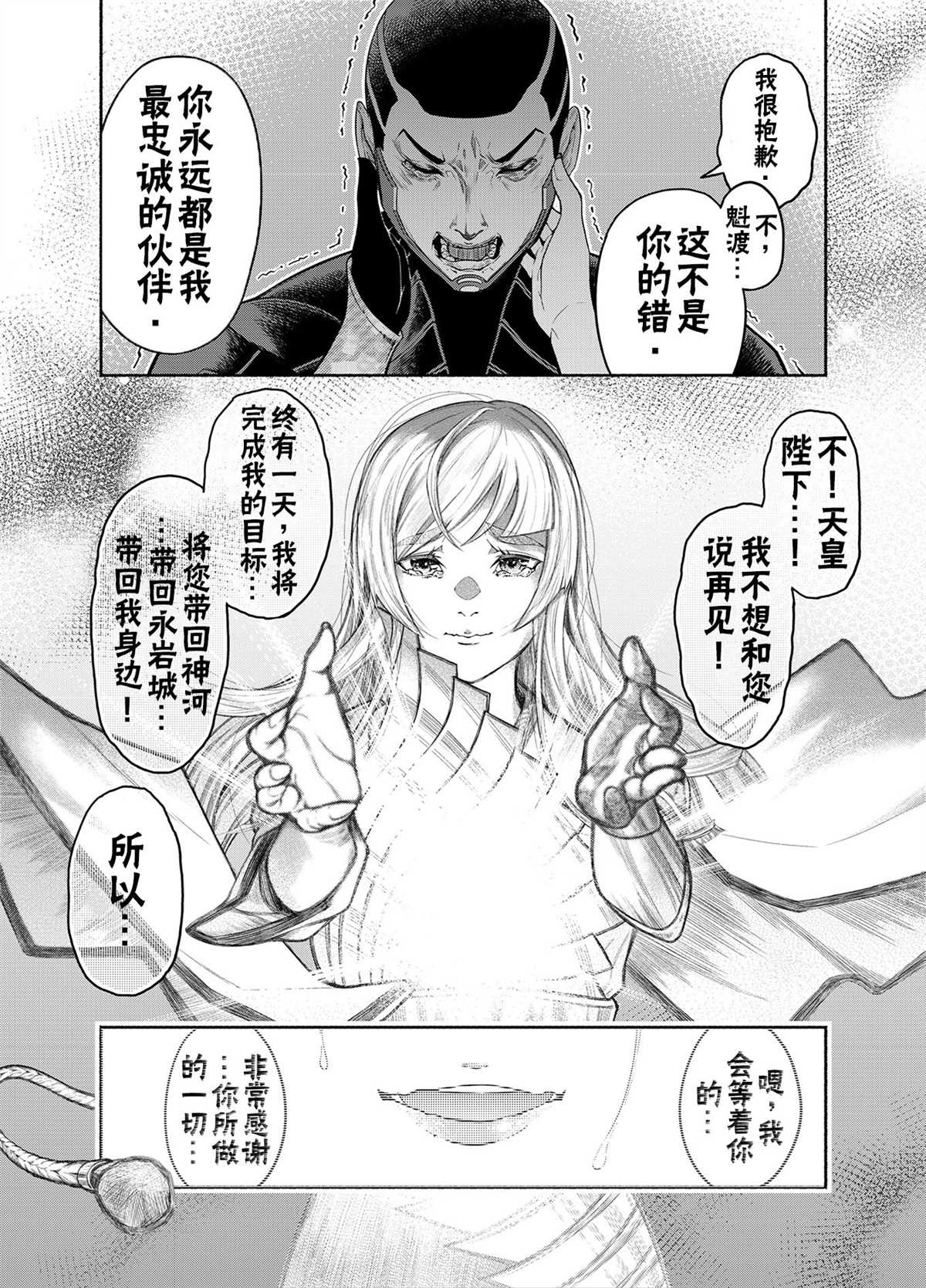 《万智牌MTG》漫画最新章节神河霓朝纪免费下拉式在线观看章节第【51】张图片