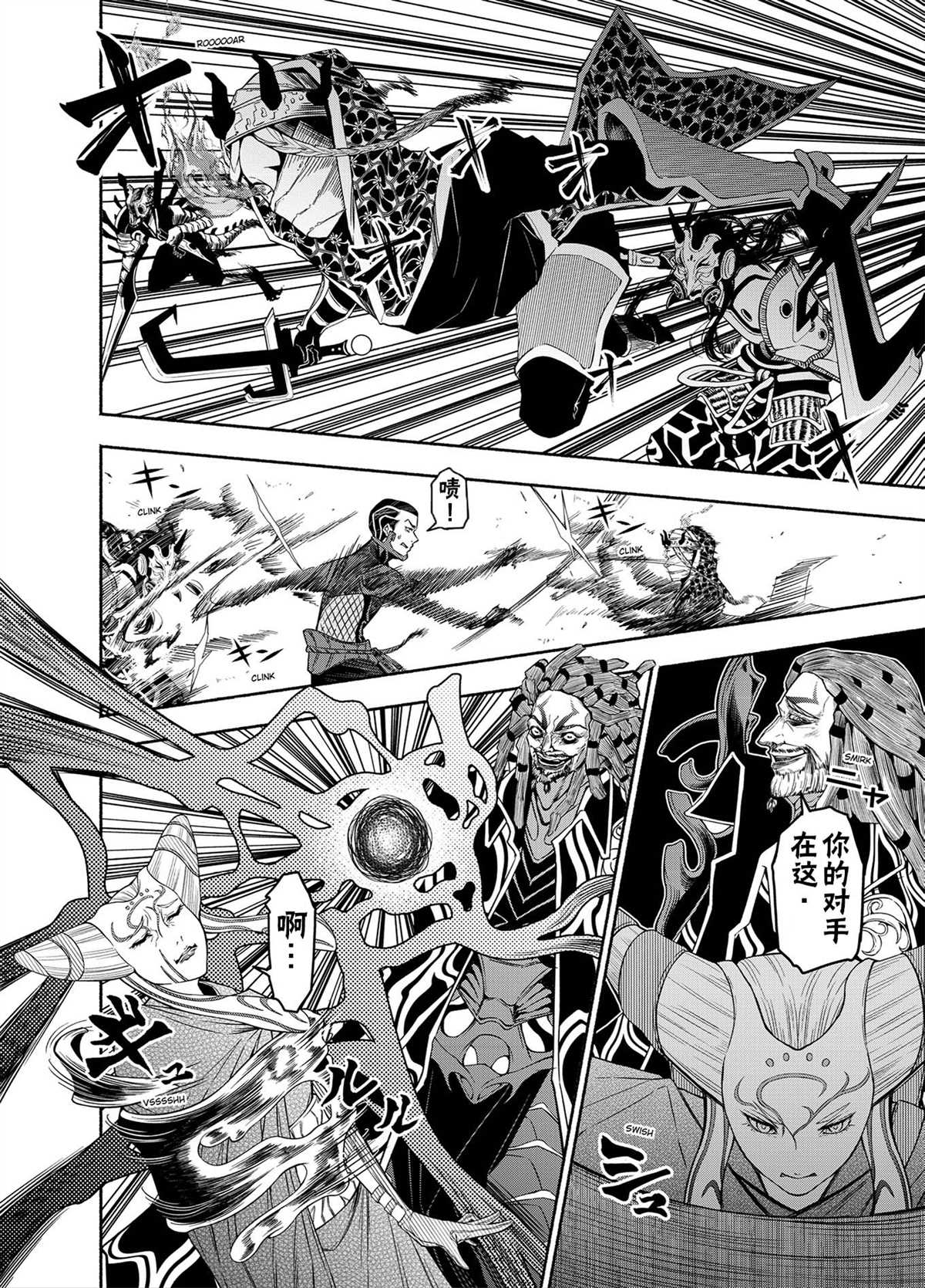 《万智牌MTG》漫画最新章节神河霓朝纪免费下拉式在线观看章节第【42】张图片