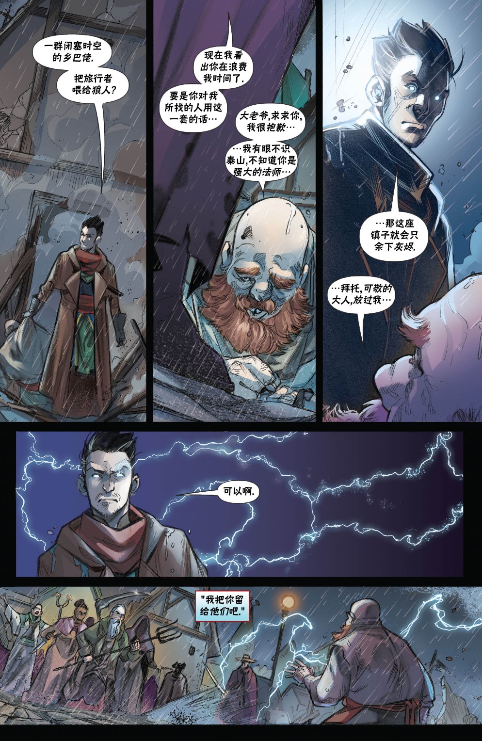 《万智牌MTG》漫画最新章节拉尼卡5免费下拉式在线观看章节第【8】张图片