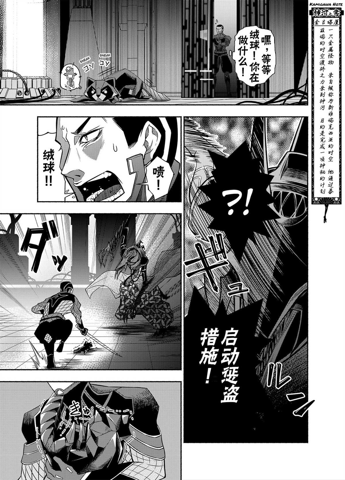 《万智牌MTG》漫画最新章节神河霓朝纪免费下拉式在线观看章节第【26】张图片