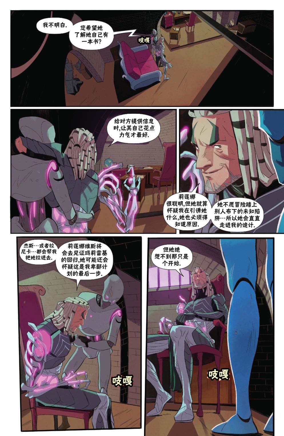 《万智牌MTG》漫画最新章节泰兹瑞2免费下拉式在线观看章节第【21】张图片