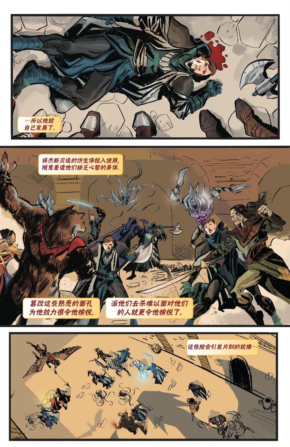 《万智牌MTG》漫画最新章节拉尼卡19免费下拉式在线观看章节第【19】张图片