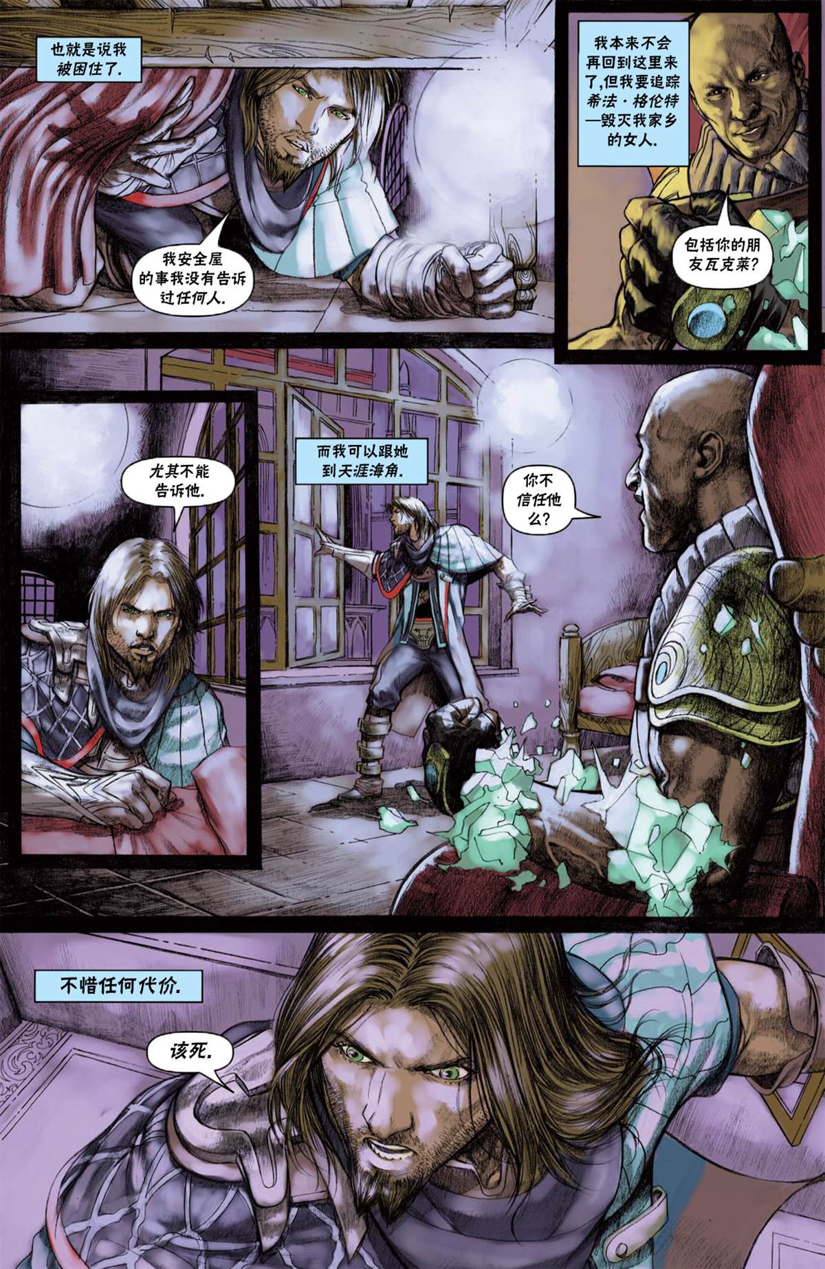 《万智牌MTG》漫画最新章节戴克10免费下拉式在线观看章节第【5】张图片