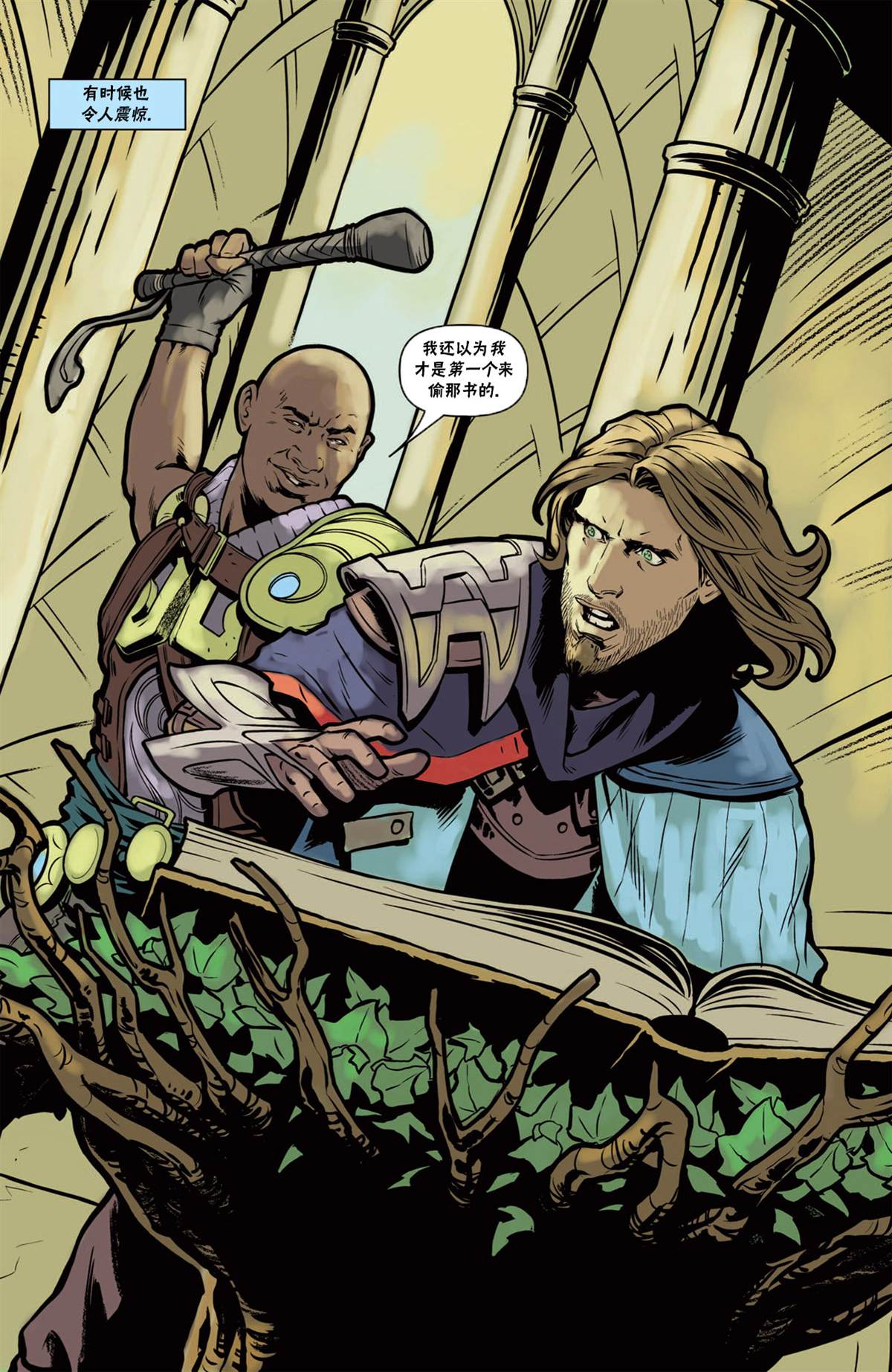 《万智牌MTG》漫画最新章节戴克10免费下拉式在线观看章节第【12】张图片