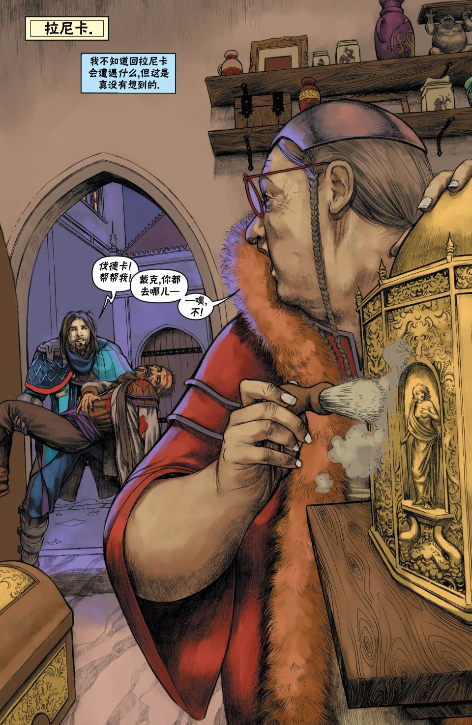 《万智牌MTG》漫画最新章节戴克9免费下拉式在线观看章节第【3】张图片