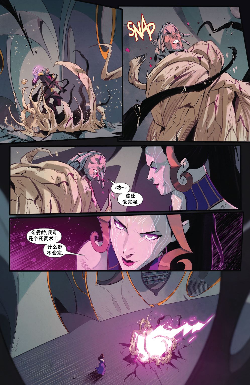 《万智牌MTG》漫画最新章节泰兹瑞2免费下拉式在线观看章节第【17】张图片